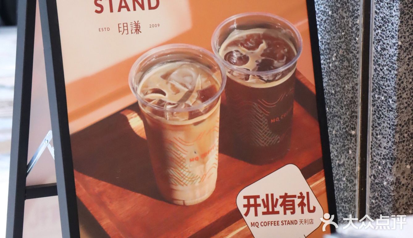 深圳新店 明谦咖啡4.0 新店优惠咖啡免费喝