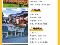 -广州动物园