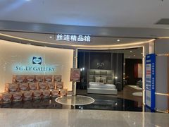 -红星美凯龙(上海沪南店)