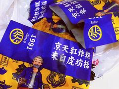 -京天红酒家(虎坊路店)