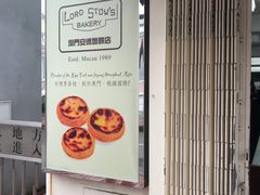 -安德鲁饼店(总店)