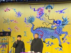 -德云社三庆园