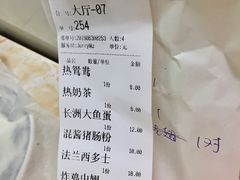 账单-渔记茶餐厅(渔村店)