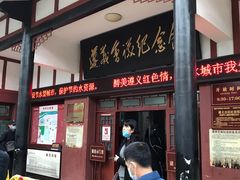 -遵义会议纪念馆