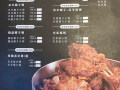 -蝎王府羊蝎子(西直门店)