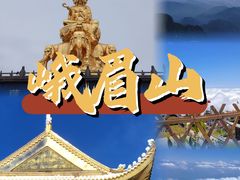 -峨眉山风景名胜区