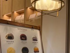 -米糯糯·MINONO·大福冰淇淋(青岛万象城店)
