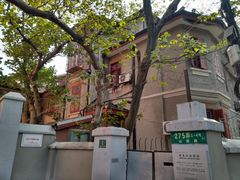 -上海鲁迅故居