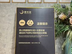 -星悦荟健身游泳(珠江新城店)