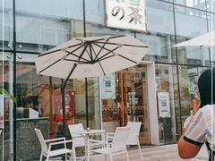-奈雪的茶(观前街店)