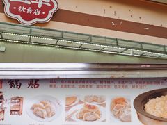 门面-玉华饮食店(茅台路店)