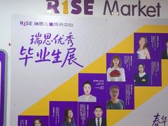 -瑞思成长中心(高新校区)