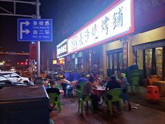 -隆康社长沙烧烤铺(桔园店)
