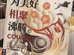 -湊湊火锅·茶憩(南京万象天地店)