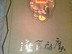菜牌-炳胜私厨(万象前海店)
