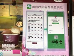 -哈根达斯(SM店)