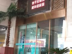 -南京凤凰台饭店