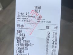 -熊藏居酒屋(kkone店)