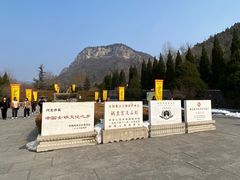 -娲皇宫