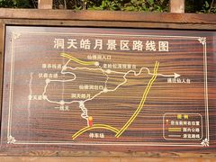 -五女峰国家森林公园