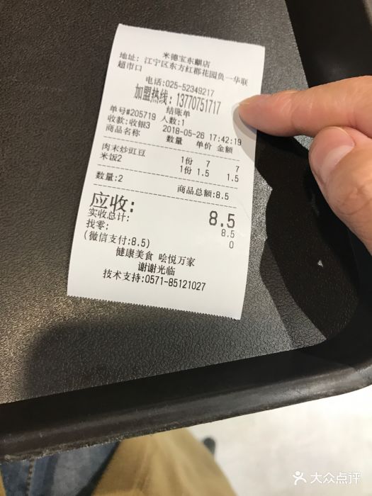 米德宝-图片-南京美食-大众点评网