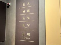 -鱼凫人家