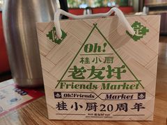 -桂小厨广西菜(印象城店)
