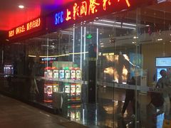 -SFC上影影城(淞南店)