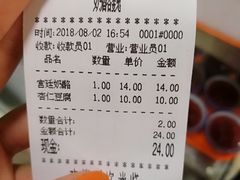 账单-奶酪魏(牛街总店)