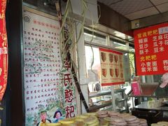 -李氏憨粑粑(官渡古镇店)