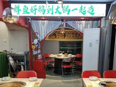 -小炉灶铁锅炖