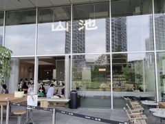 -SAANCI山池咖啡(海上世界文化艺术中心店)
