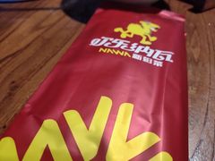 -纳瓦新疆菜(银都店)