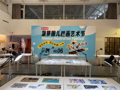 -兰境艺术中心