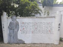 -绍兴鲁迅故里·沈园景区