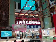 -欧亚达商业广场(红桥店)