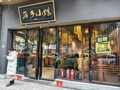 -萍乡小馆(金融大街店)