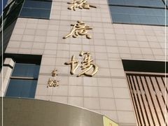 -赛格电子市场(华强北路店)