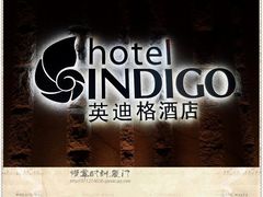 夜色中的英迪格-厦门海港英迪格酒店(中山路店)