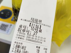 -黄记潮汕甜汤(贝底田坊店)