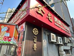 -金龙烧烤·牛肉面(西塔店)