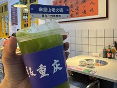 暴打前男友-芈重山老火锅(广州首店)