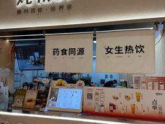 -炖物24章·顺时轻养茶(黄龙店)