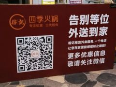android_upload_pic-榕记(番禺总店)