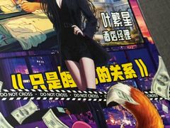 -剧狐剧本杀(徐汇1号店)