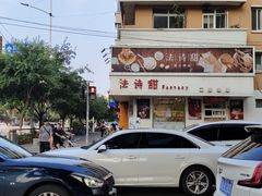 -法诗甜蛋糕店(皇姑大润发店)