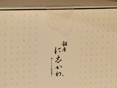 -银座仁志川·生吐司专门店(香港广场店)
