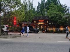 -青城甲(青城山店)