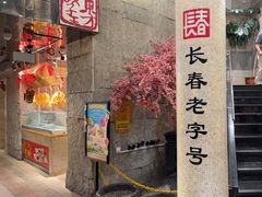 -东方饺子王(工农大路店)
