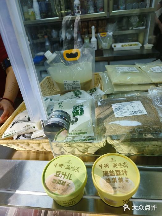 年记·兴顺斋 牛街清真熟食小吃店图片